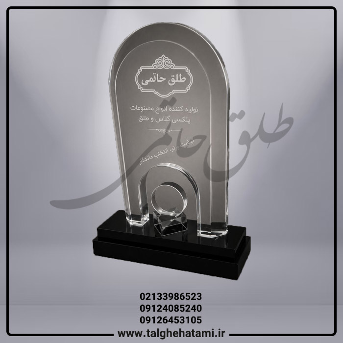 تندیس تقدیر پلکسی گلاس